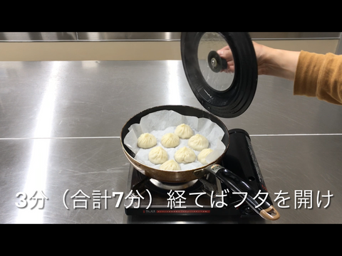小籠包蒸し方フライパンTikTok