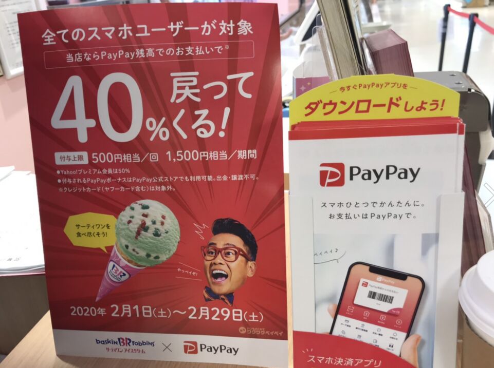 31Club サーティワン公式アプリお得なクーポンや便利な機能満載のサーティワンアプリ おすすめアプリAppMatch