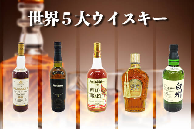 うまいと言われるウイスキーの特徴は？ 10種類のおすすめ銘柄をご紹介Dear WHISKY