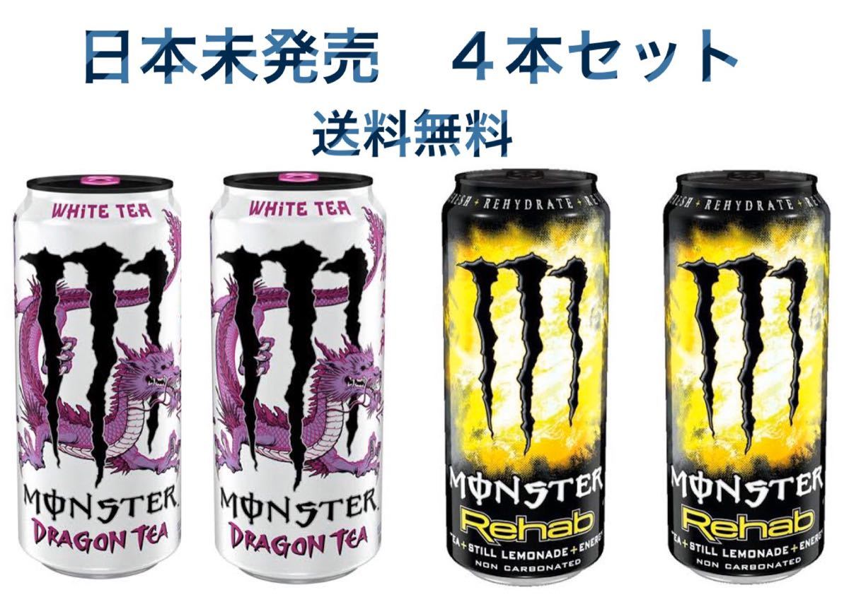 MONSTER ENERGY Rehab LEMONADE TEA モンスターからレモンティーのエナジードリンクが発売！味の感想をまとめてみた -みずまるブログ