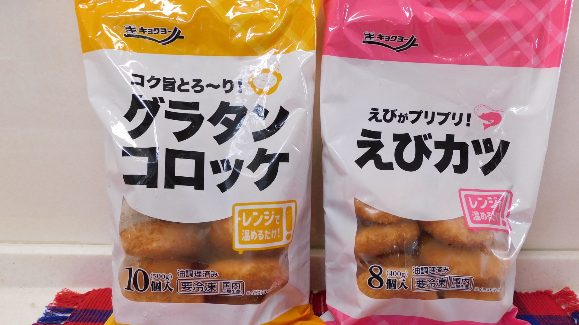 はい、好き～」 業務スーパー とろ～りおいしい「グラタンコロッケ」 - ECナビ