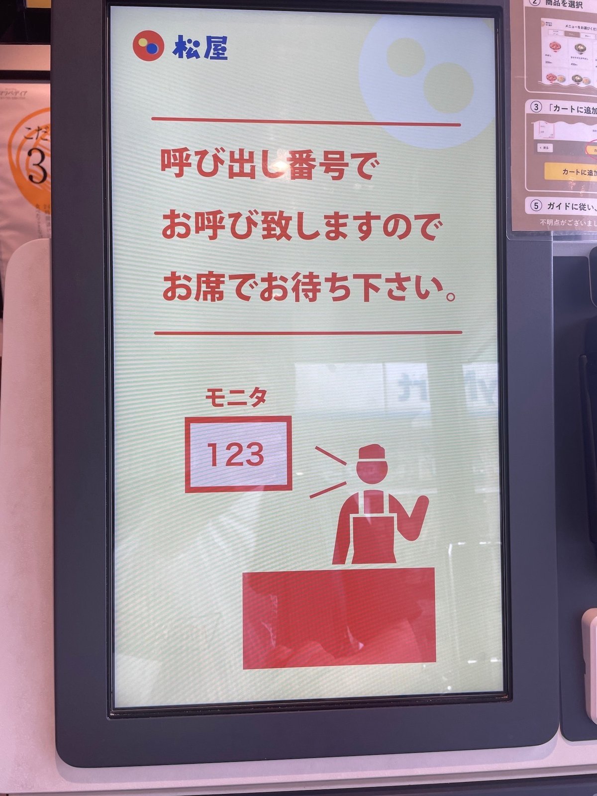守口市 ３月にオープンした「松屋・松のや 守口佐太中町店」に行ってみました。とんかつも牛めしも定食もいろいろ選べるお店です。号外NET 守口・門真