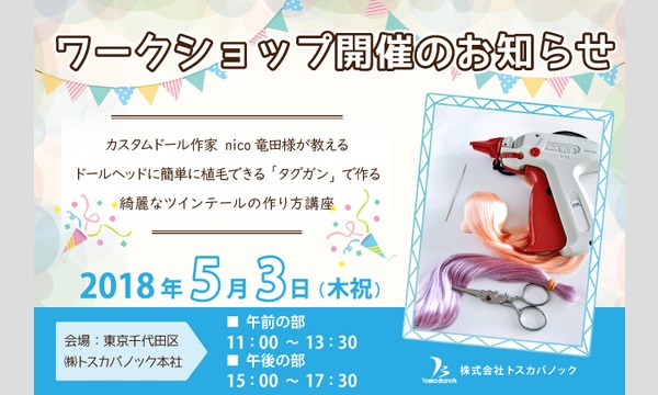 第122話 Bannock ～バノック～