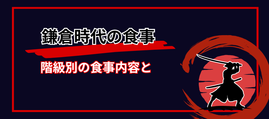 みその履歴書～平安時代から戦国時代～