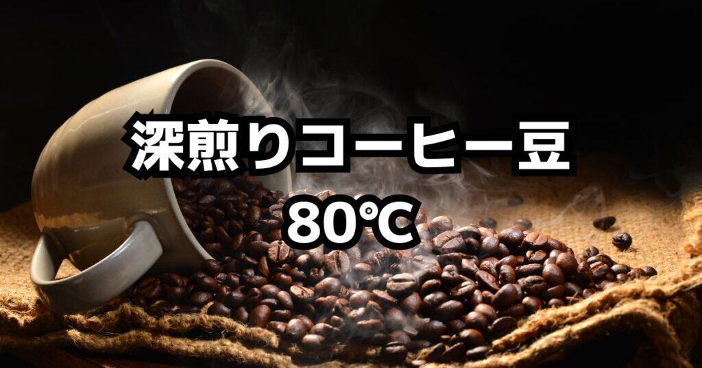コーヒー用温度計 サーモメーター のおすすめ人気ランキング21選！コーヒー豆研究所