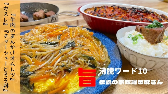 タサン志麻さんに教わる冬のフランス郷土料理「カスレ」。サーモンと帆立のタルタルも