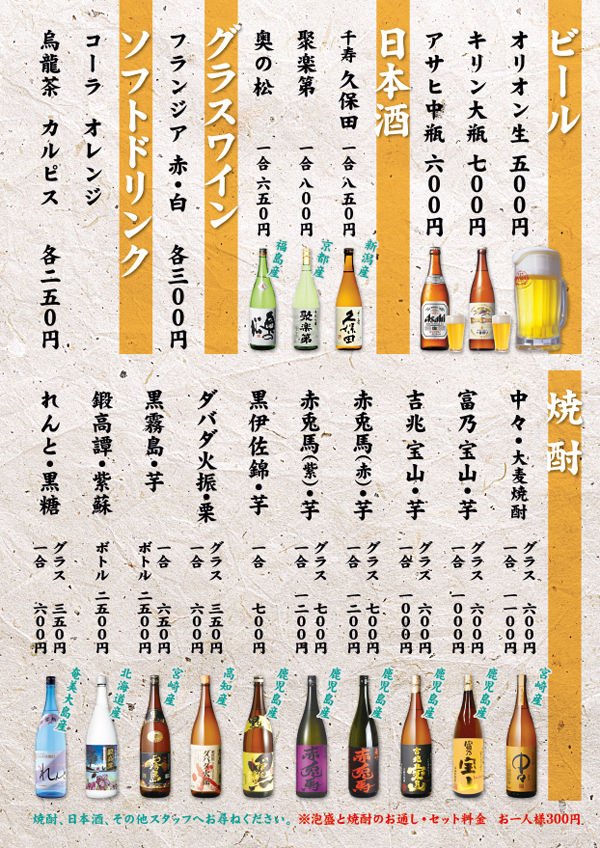 簡単作成 らくらく飲食店メニュー Vol.1 無料ダウンロード 素材やファイルの配信サービス