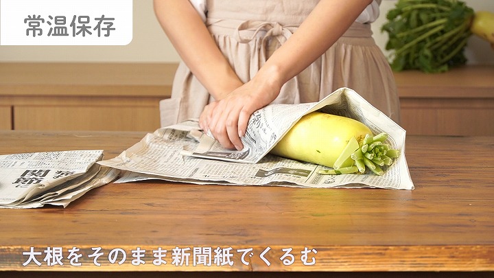 大根の保存方法―長持ちする常温・冷蔵・冷凍のポイントは