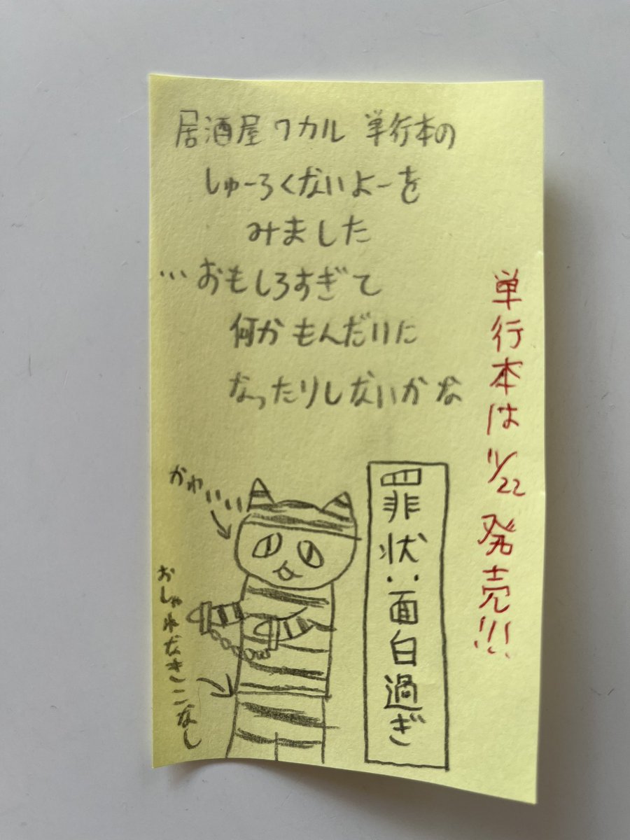 深谷かほる「夜廻り猫」11巻 on X: 