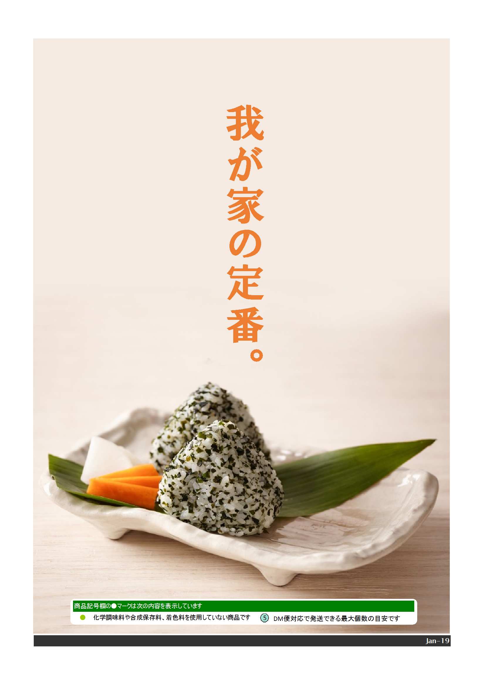 大阪食品メーカー会社案内パンフレット事例100人のデザイナ