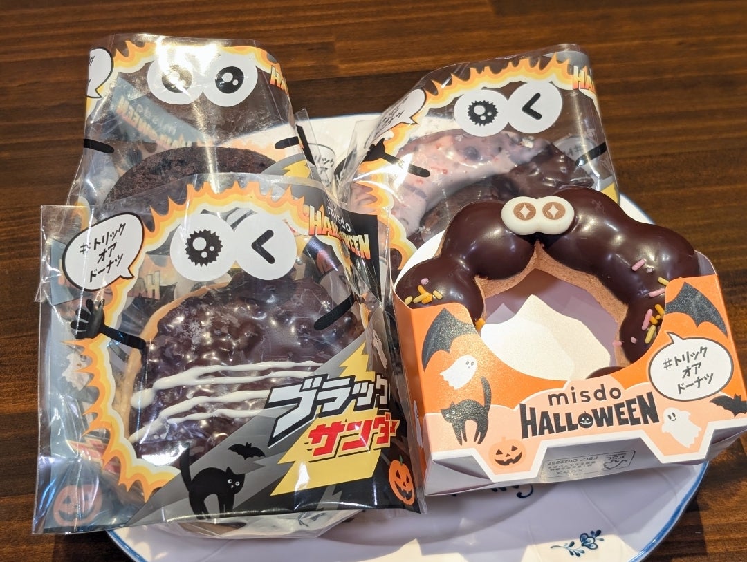 ミスド・KKD・サンマルクカフェ 間違いない！クリスマス・スイーツは身近なお店が安心で美味しい！グルメスポットMart マート 公式サイト光文社