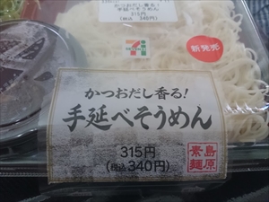 セブン＆アイ セブンプレミアム 韓国冷麺風 素麺つゆの感想・クチコミ・商品情報 もぐナビ