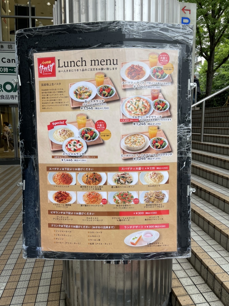 カプリチョーザ アザール桃山台店 - 桃山台 イタリアン食べログ