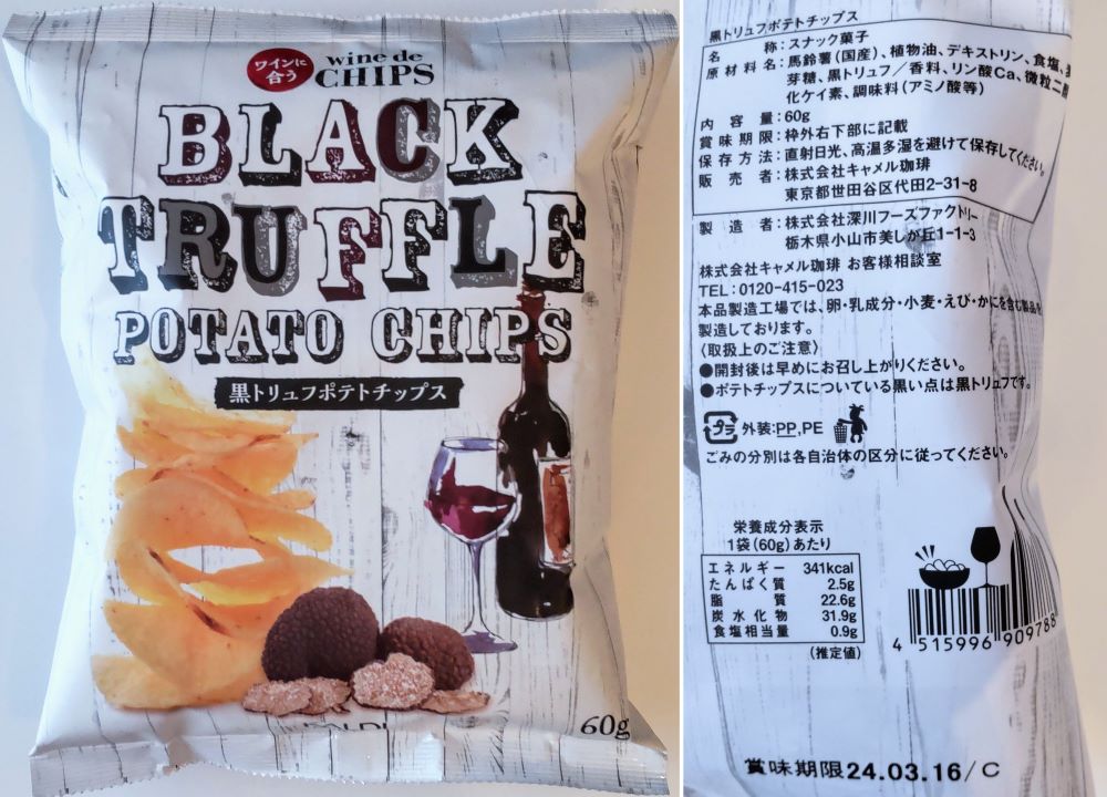 お試しセット カルディ 黒トリュフポテチ ハンターズ 黒トリュフポテチ 4缶 - メルカリ