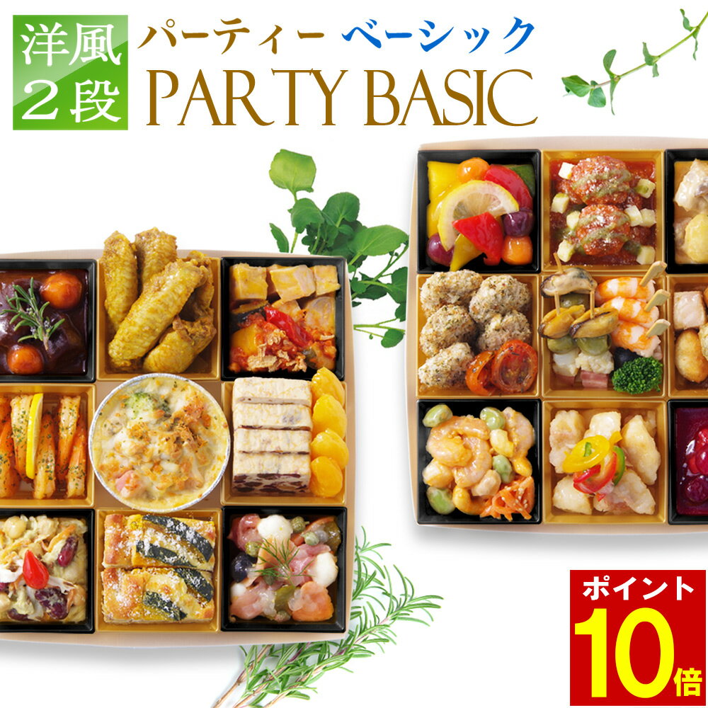 お正月オードブル弁当、オードブルを酒田市、鶴岡市周辺に宅配、仕出し御園