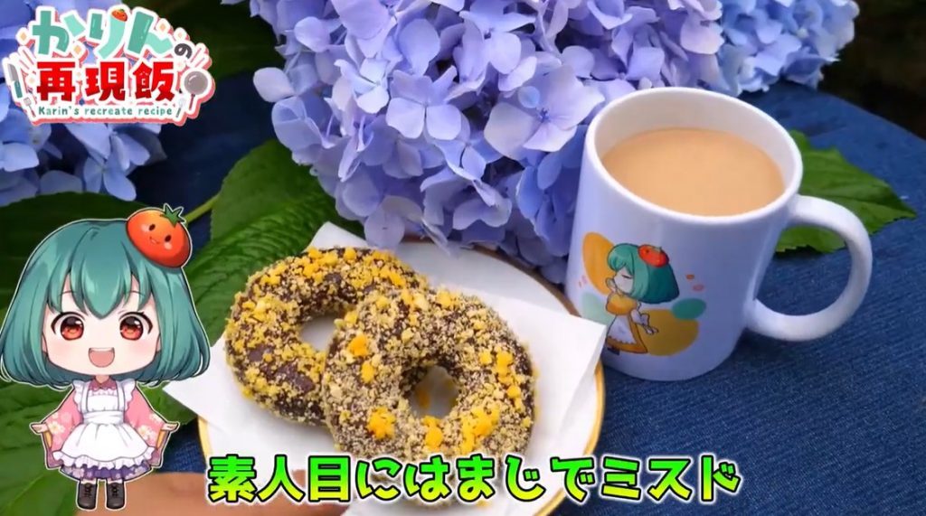 ミスド再現 ゴールデンチョコレート風ドーナツ - YouTube