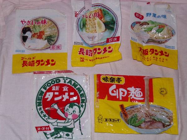 袋 ポンポコ5食ラーメン しょうゆ味山本製粉株式会社
