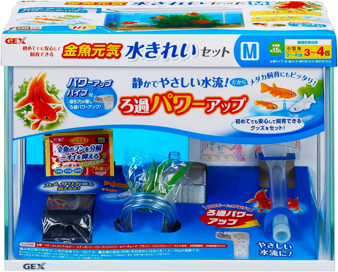 金魚の飼育！60㎝水槽セットはどんなときに買うべき？おすすめあり - きんぎょりうむ