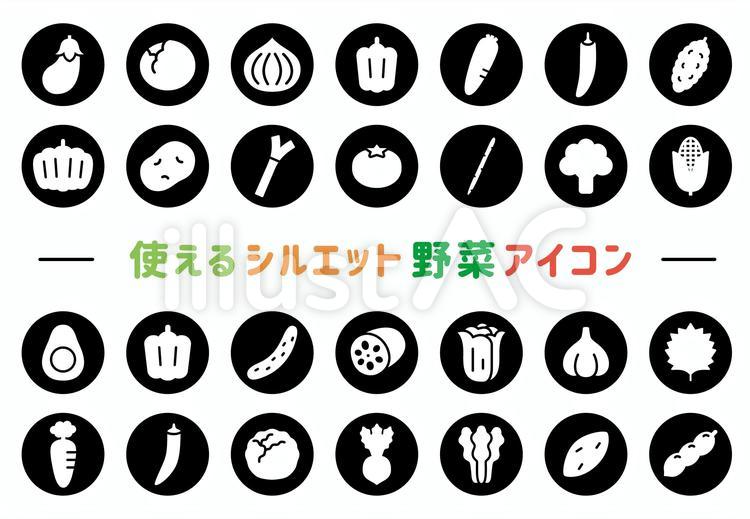 野菜のアイコン①② 無料フリーイラスト素材・商用利用OKまみおデザイン