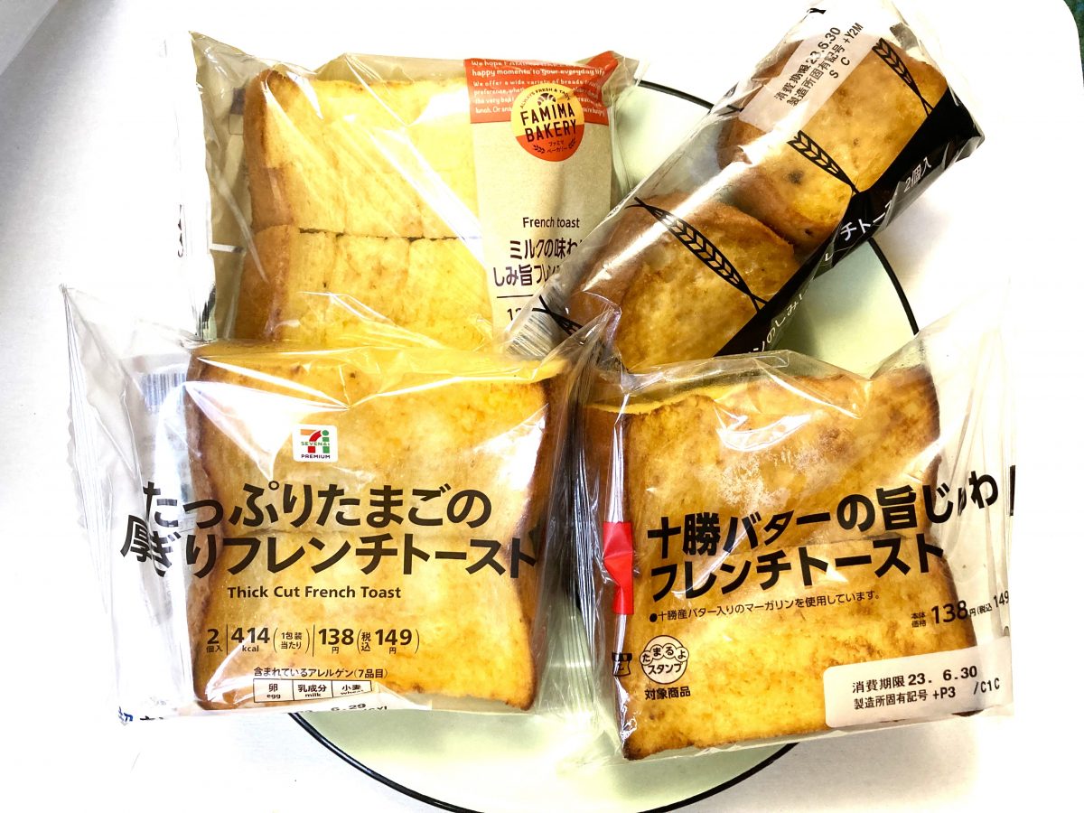 厚切り食パンのフレンチトースト無印良品