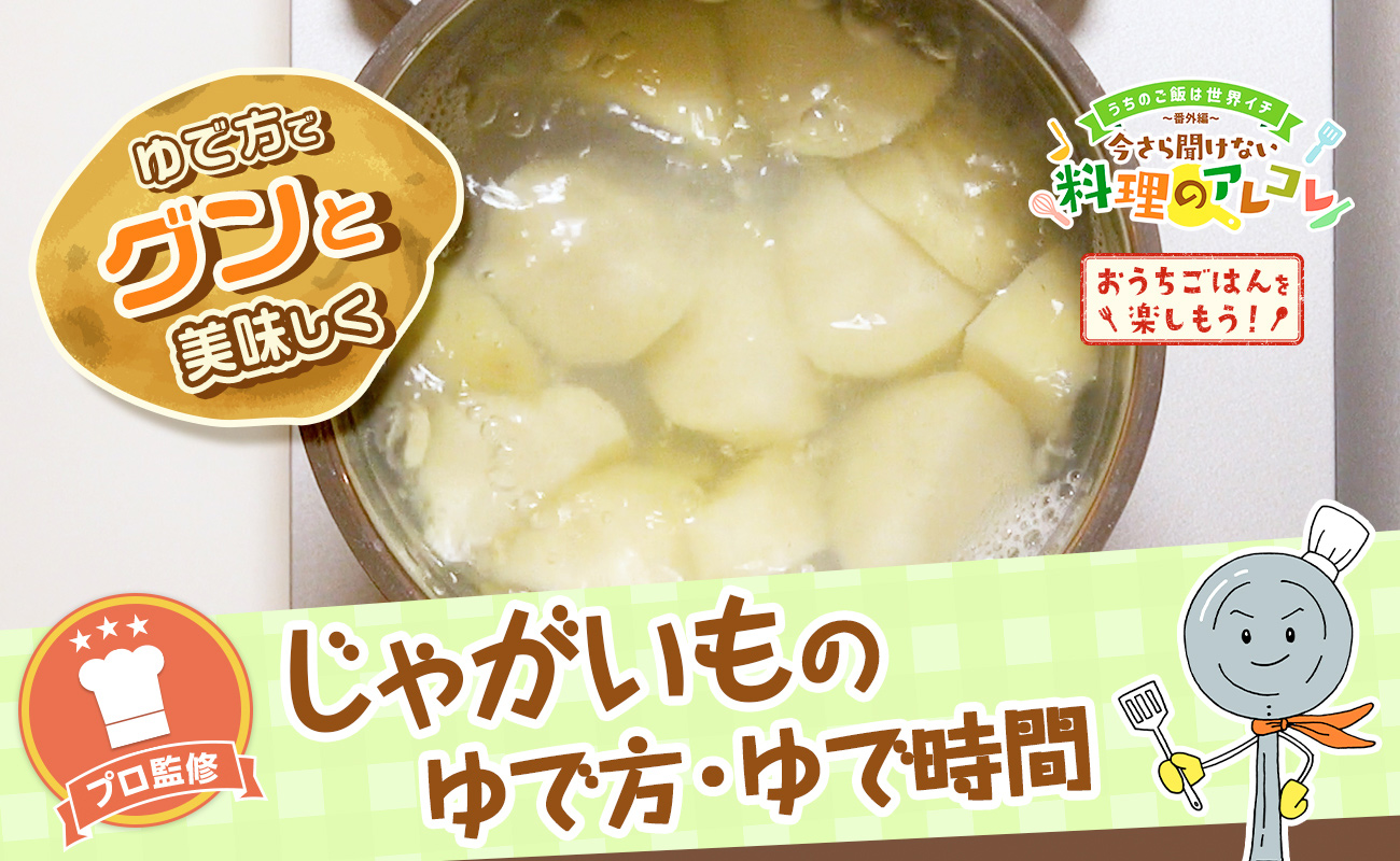 今夜は、ル・クルーゼで茹でたじゃがいもを使って”ポテトコロッケ”: chiichanのごはん