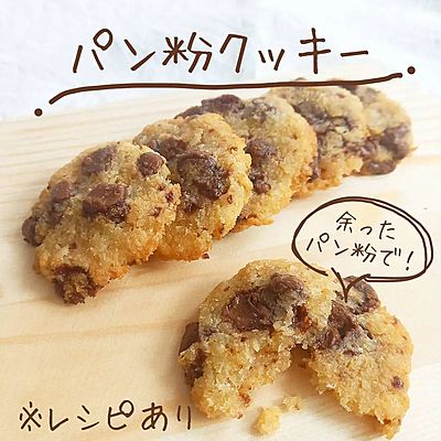 そのまま保存しないで！「パン粉」保存のコツを知らないと「大惨事」にも注意点と簡単にできる対策脱サラ料理家ふらお- エキスパート -Yahoo!ニュース