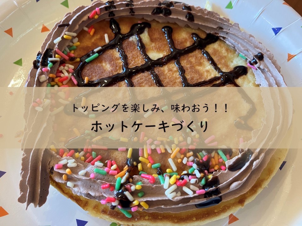 ホットケーキミックスで作る惣菜パンのレシピ。トッピングでアレンジ自在！セブンプレミアム公式