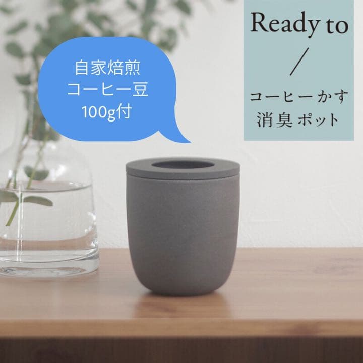 コーヒーかすを再利用したコーヒーアップサイクル商品5選やさしい素材JAPAN