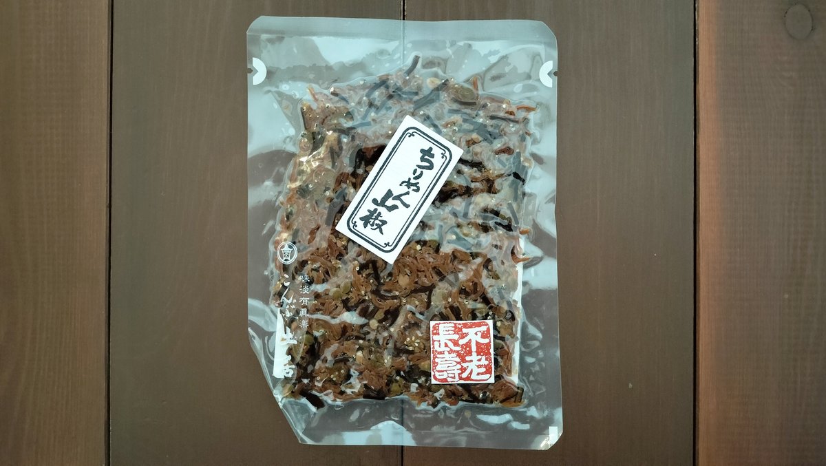 いまさら真面目に読む『美味しんぼ』各話感想 第43話「もてなしの心」パスタライオン ～鉄道と交通と漫画の人～