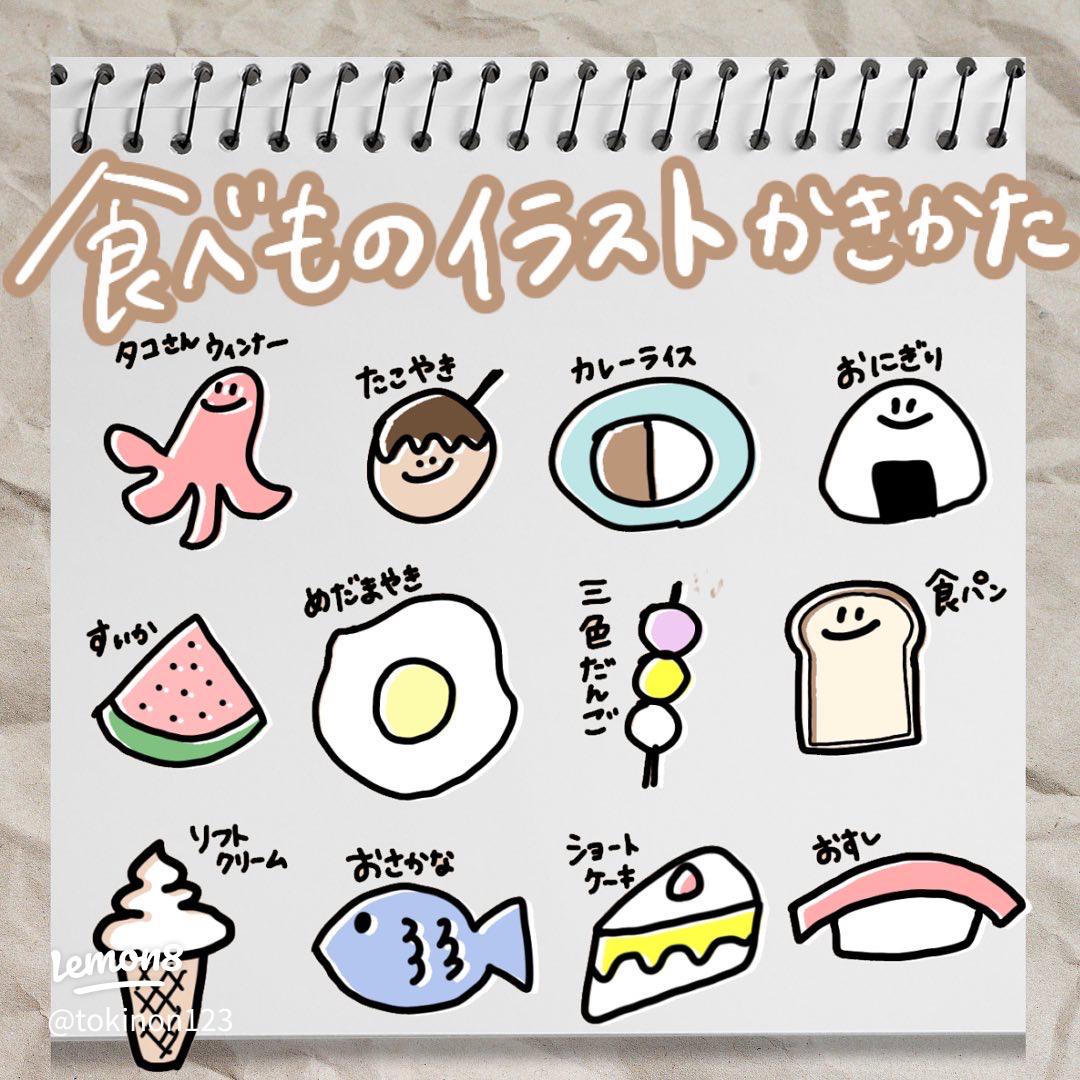 料理 イラスト かわいい 和食」の3.3万点のロイヤリティフリー画像、写真素材、絵Shutterstock