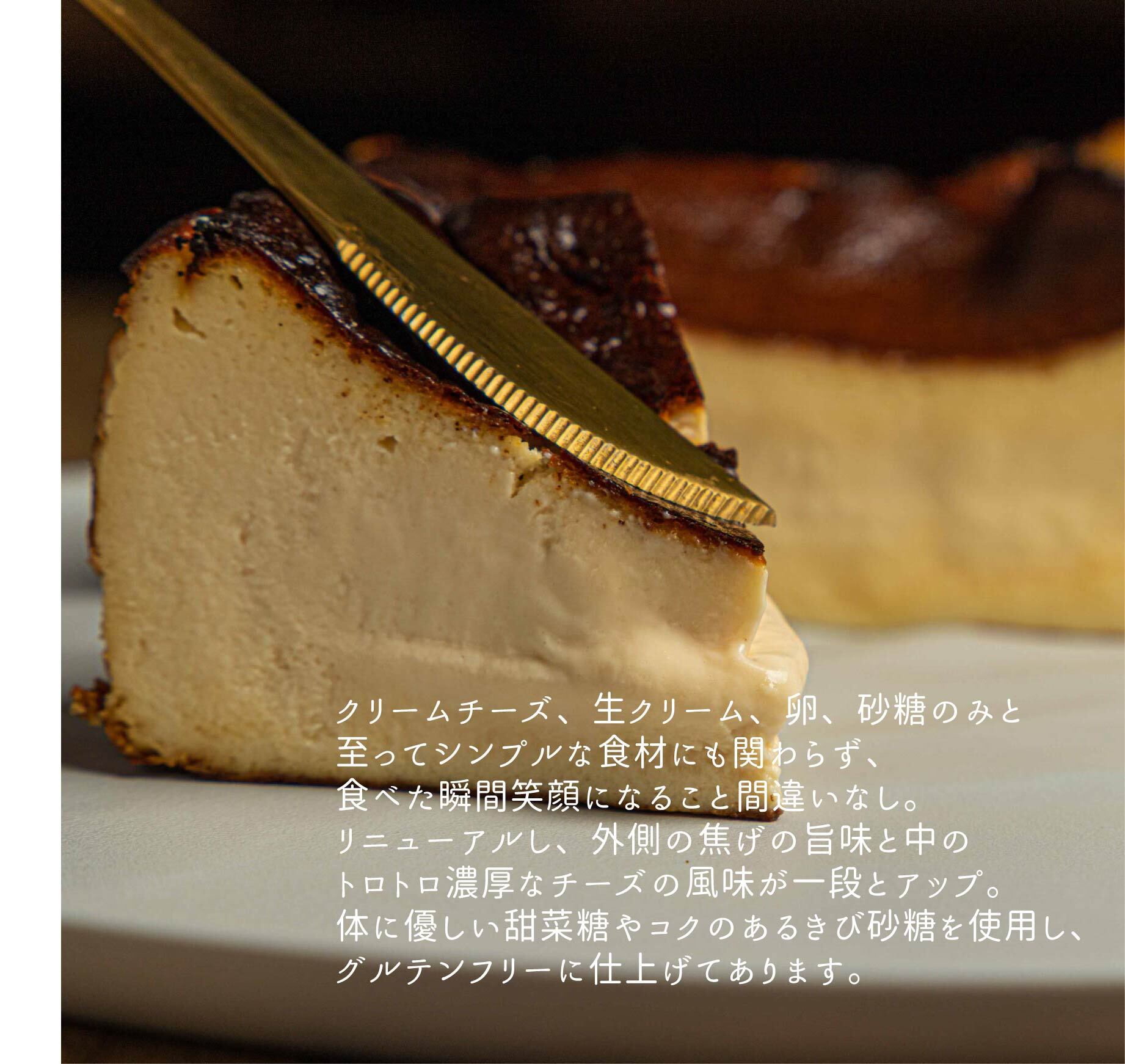 焦げ目がポイント！バスク風チーズケーキレシピお菓子・パン材料・ラッピングの通販 cotta＊コッタ