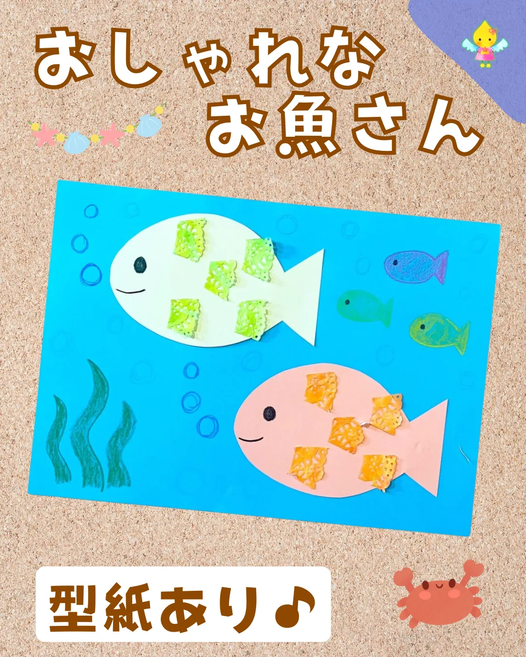 動画付き さんまの保育製作！アルミホイルで簡単にできる♪チルコレ