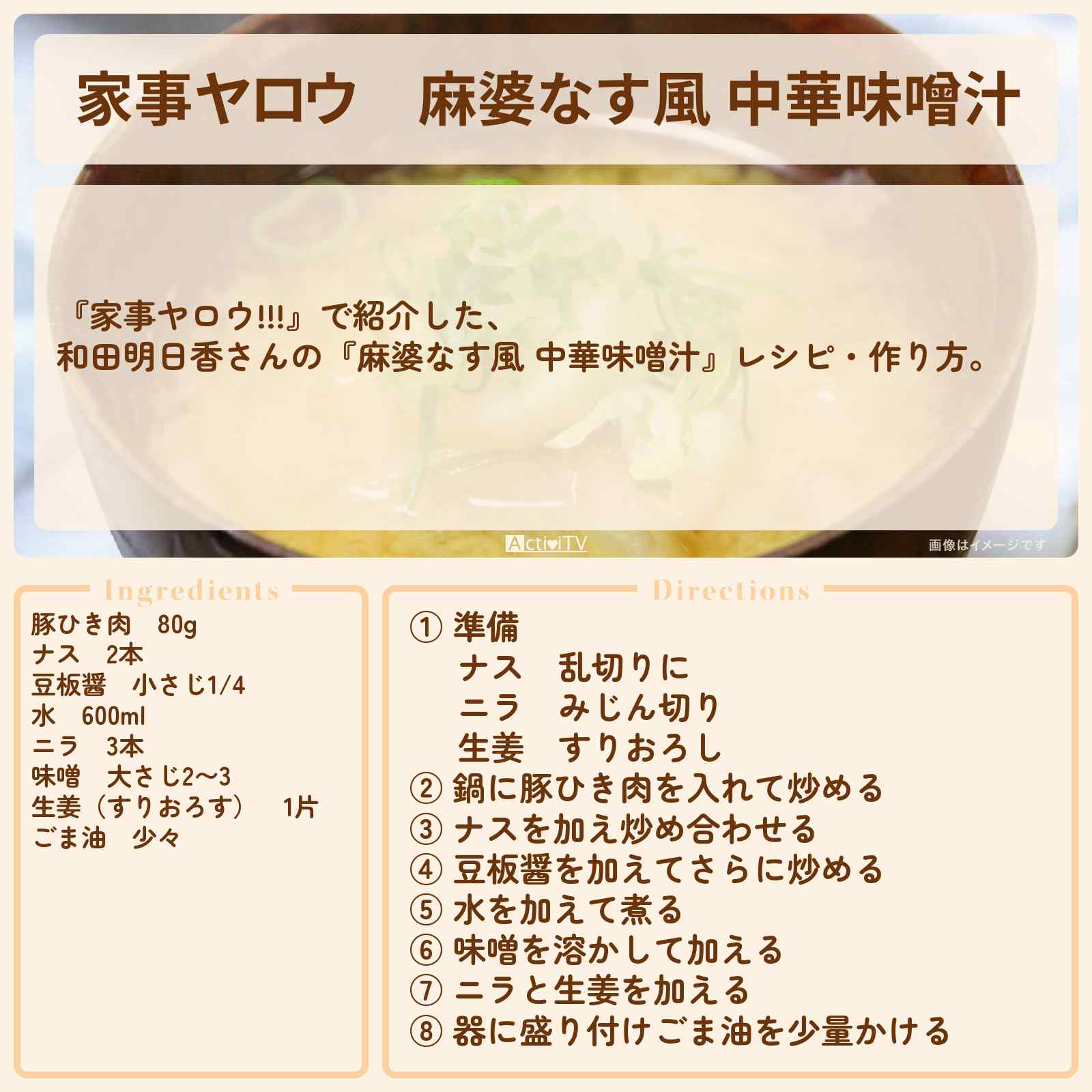 テレ朝POST »『家事ヤロウ!!!』レシピ ご飯がとまらない！和田明日香考案「ナスとゴーヤーのトロトロ炒め」