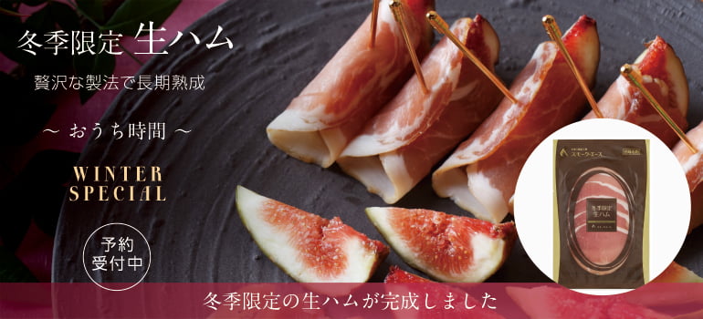 レタスと生ハムのサラダ