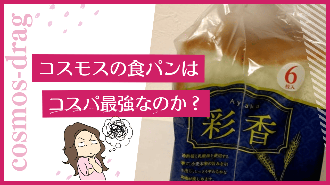 リョーユーパン小食骨の『ジカン＜オトク』 - 楽天ブログ