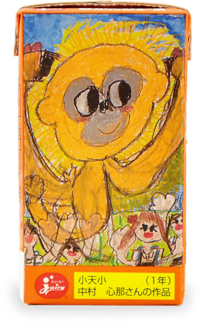 オレンジジュースパッケージデザイン・中吊り広告