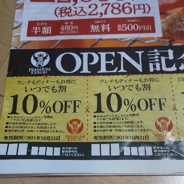 メニュー写真 : プレミアムカルビ ふじみ野店PREMIUM KARUBI- 上福岡 焼肉食べログ