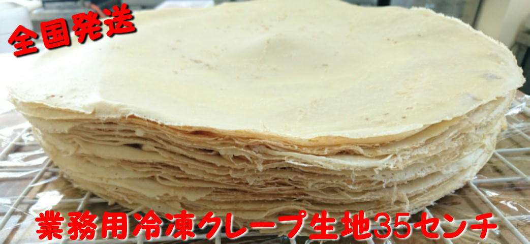 市販の冷凍クレープ生地を使うととっても簡単✨さっぱり爽やかに食べられるようサン・ダルフォーの「パインアップル＆マンゴー」をホイップと一緒に重ねています😊お友達と好きなものを持ち寄ってホームパーティー🎉みんなで食べることができて簡単だけどおしゃれな