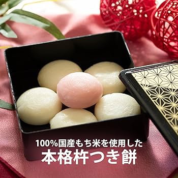 ふるさと納税 米・パン 餅 山形県 庄内町 11月より順次発送 梅木もち屋 米どころの紅白もち270g×3袋 入金期限：2026.2.20 庄内産『でわのもち』使用 個包11月より順次発送 梅木もち屋 米どころの紅白もち270g×3袋 入金期限：2026.2.20 庄内産『でわのもち』使用