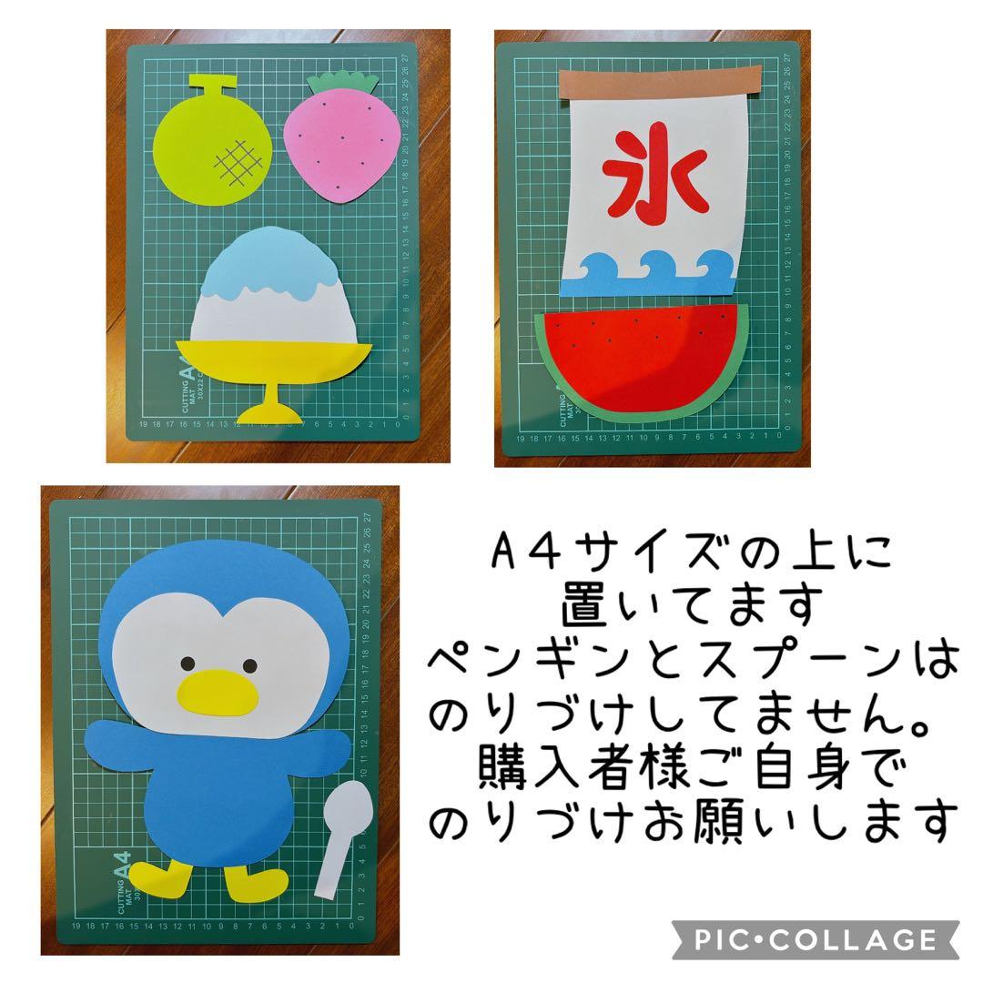 おいしいかき氷 ペンギン付き 製作を壁面飾りに！ - Bijoux Ma Chérie ビジュ マシェリminne byGMOペパボ国内最大級のハンドメイド・手作り通販サイト