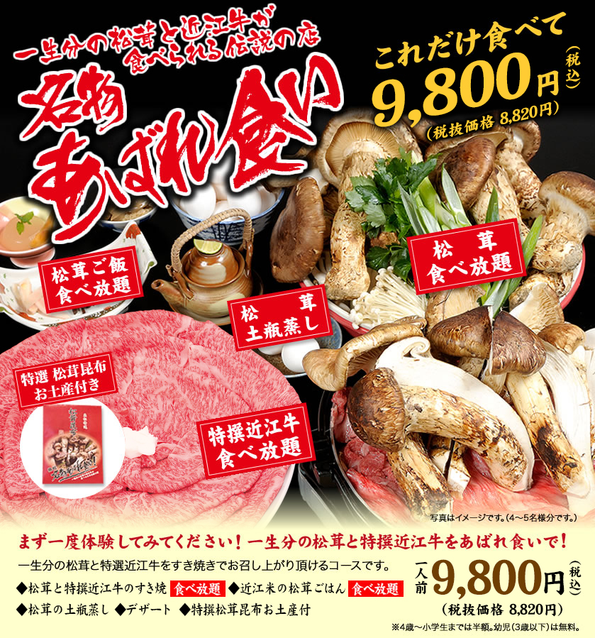 お料理 まつたけ大阪・道頓堀の大和屋本店 公式HP 旬会席