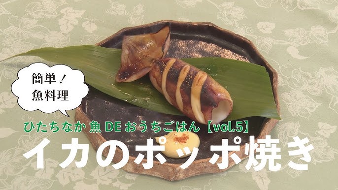 フライパンでプリプリ柔らか！甘辛ダレの屋台風イカ焼きのレシピ
