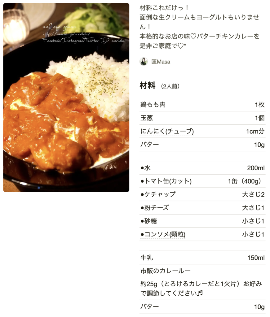 人気1位 つくれぽ1000超！ カレー 殿堂入り神レシピTOP20人気レシピランキング