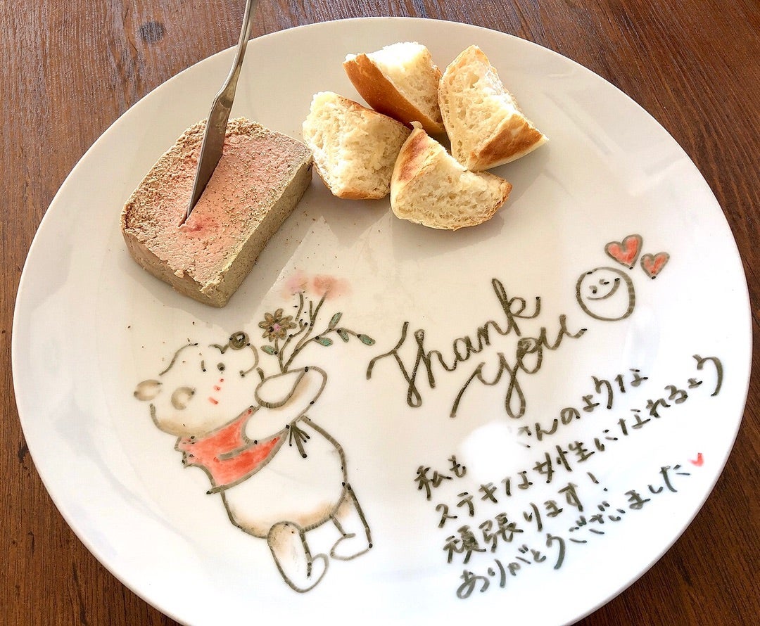 メッセージつきデザートプレートの写真・画像素材-Snapmart スナップマート