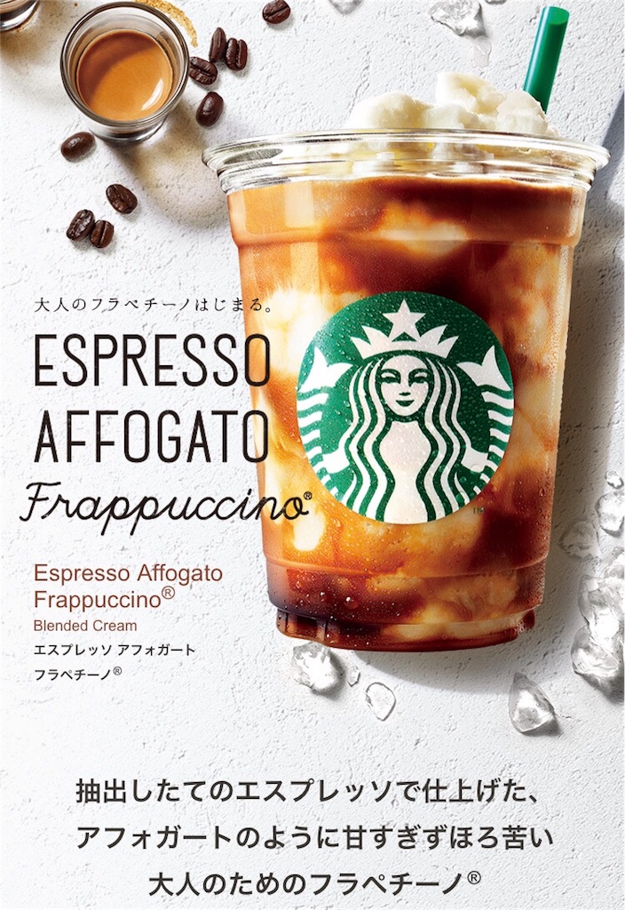 𖧷 𖧷 ⁡エスプレッソアフォガートフラペチーノ ⁡ ▫️氷少なめ ▫️ショット2→1 ▫️ホイップ追加 +55 ▫️キャラメルソース追加 ⁡⁡ ⁡ ―――∞――― ⁡ ⁡ ライトアイスってカスタマイズ知ってる？ ⁡ 氷少なめって意味なんだけど 今まであまりやった