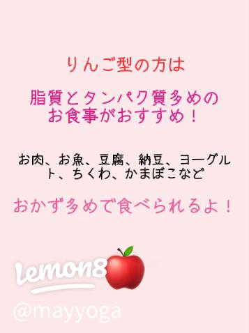 りんご型肥満に最適なダイエット法。確実に痩せるやり方を徹底解説！Smartlogボディメイク