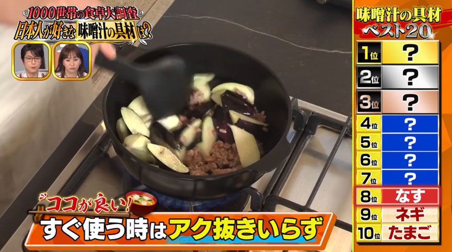 家事ヤロウ 和田明日香「丸ナスのゴーヤのとろとろ炒め」の作り方ご当地市場めし知っ得レシピ