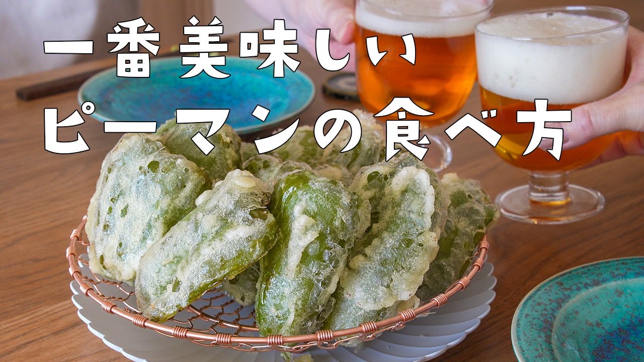 30袋 ピーマンの天ぷら150gを税込・送料込でお試しサンプル百貨店株式会社大冷