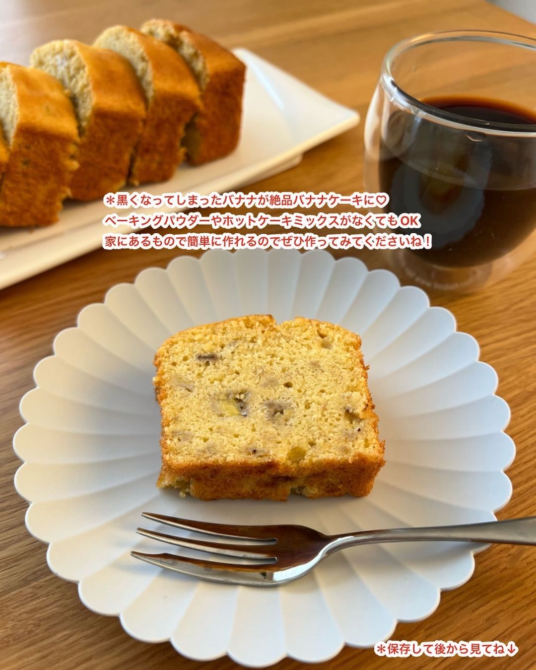 基本からアレンジまで！思わずつくりたくなる「バナナパウンドケーキ 薄力粉 ベーキングパウダーなし」のレシピ集クックパッド