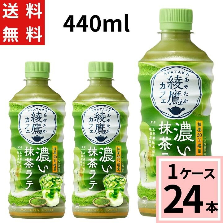綾鷹カフェ 抹茶ラテ」は抹茶スイーツ作りにも適している！ ゼラチンを入れるだけで抹茶ババロアになったよ♪Pouch ポーチ